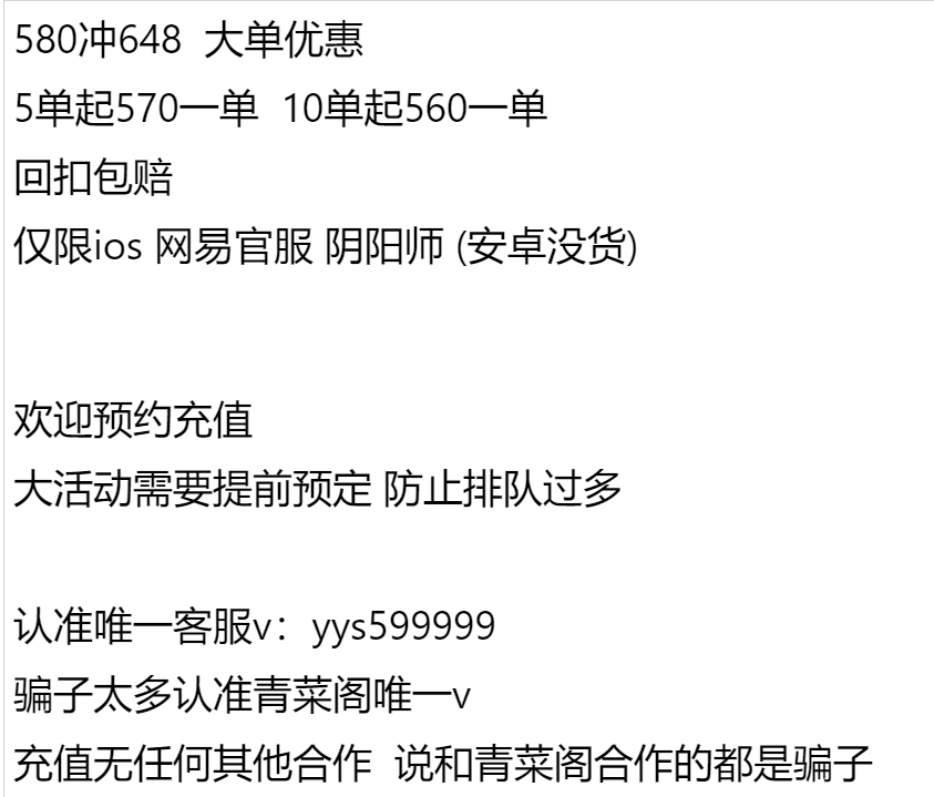 网易手游ios端官方直冲