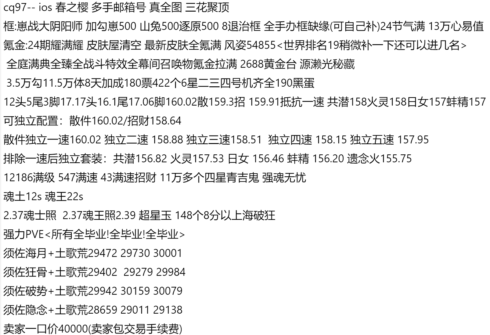 cq97--支持分期付款,首付最低30%