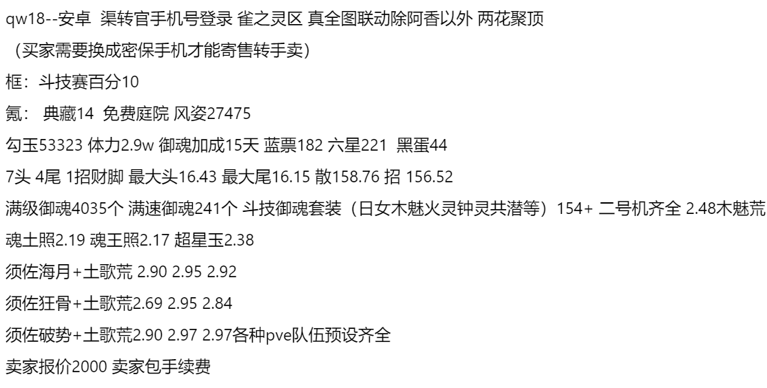 qw18