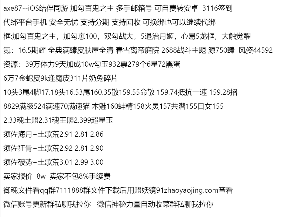 axe87--支持分期付款,首付最低30%