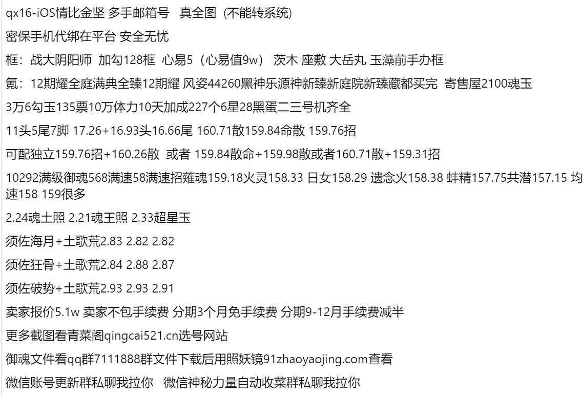 qx16-支持分期付款,首付最低30%