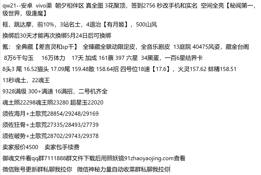 qw21-