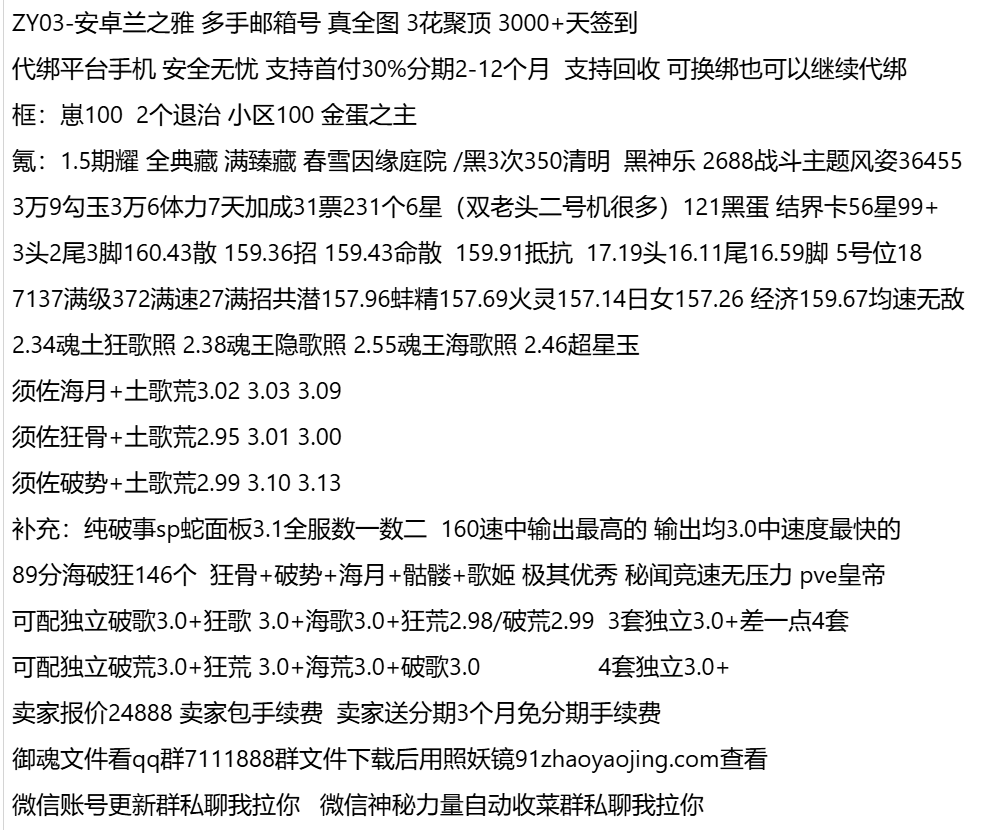 ZY03-支持分期付款,首付最低30%