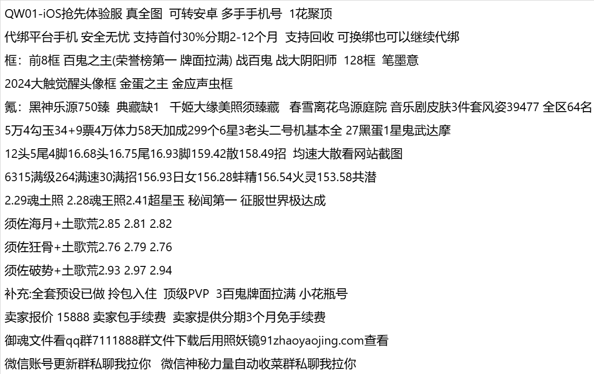 qw01-支持分期付款,首付最低40%