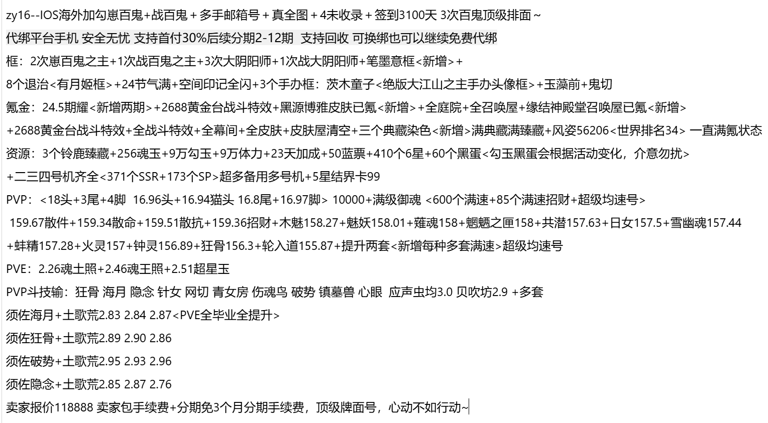 ZY16-支持分期付款,首付最低30%