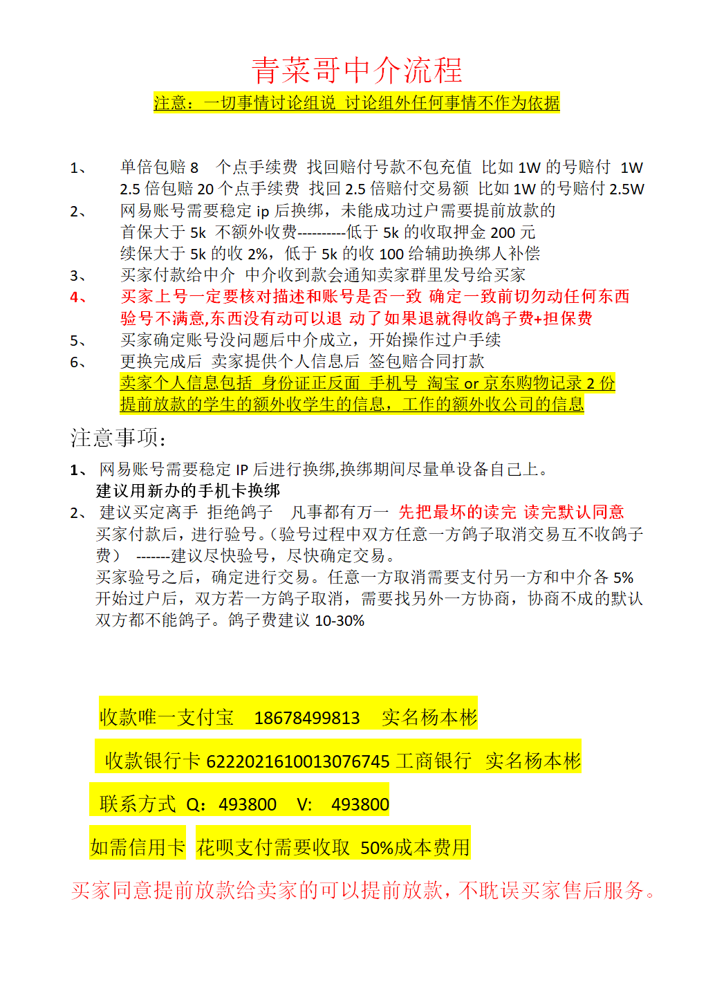 中介服务0320.png