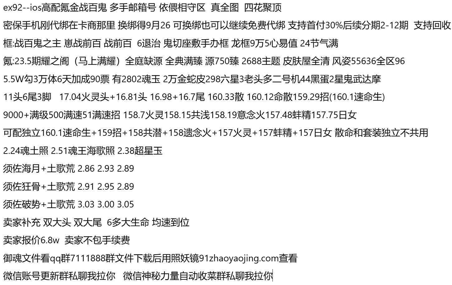 ex92-支持分期付款,首付最低30%