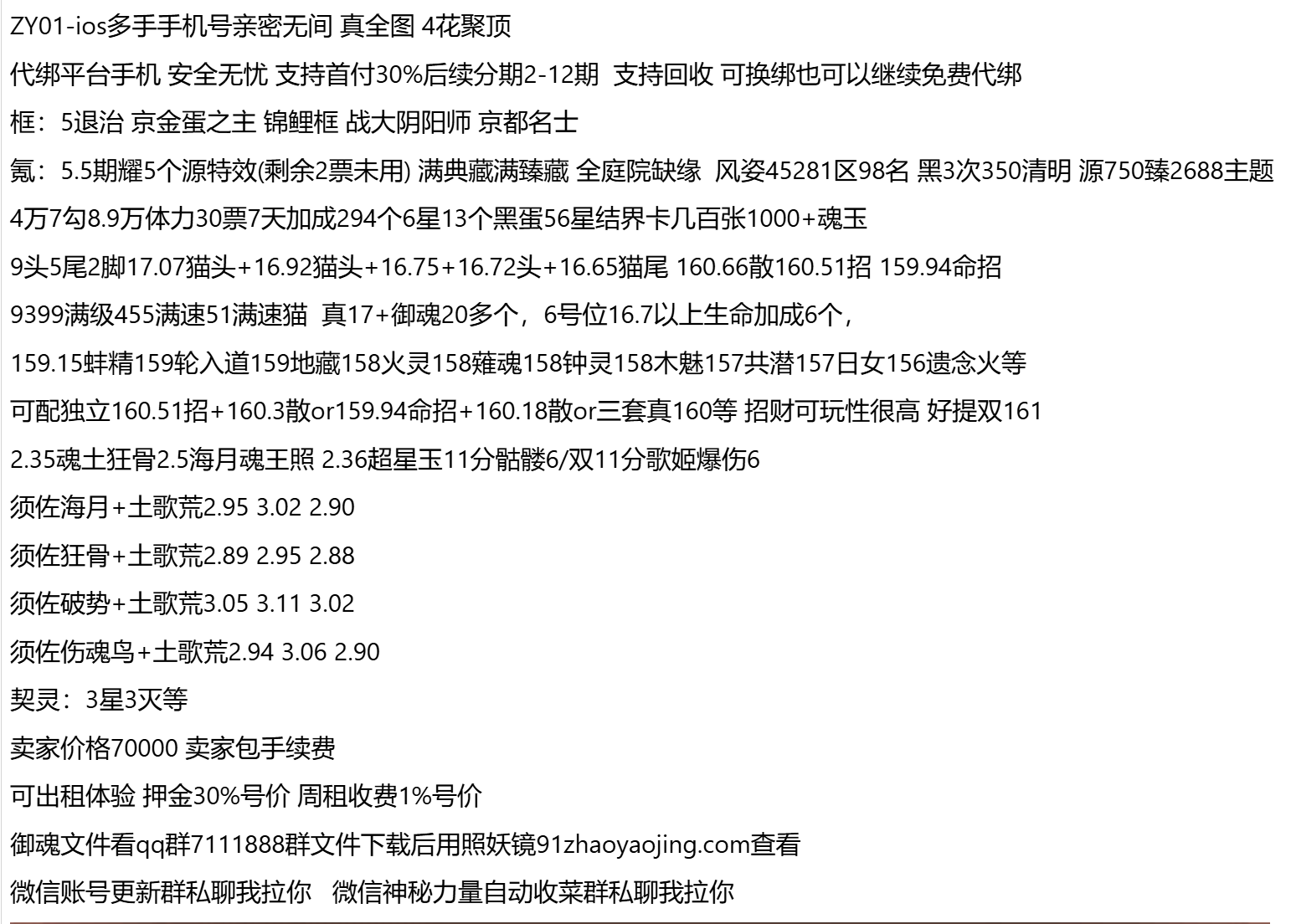 ZY01-支持分期付款,首付最低30%
