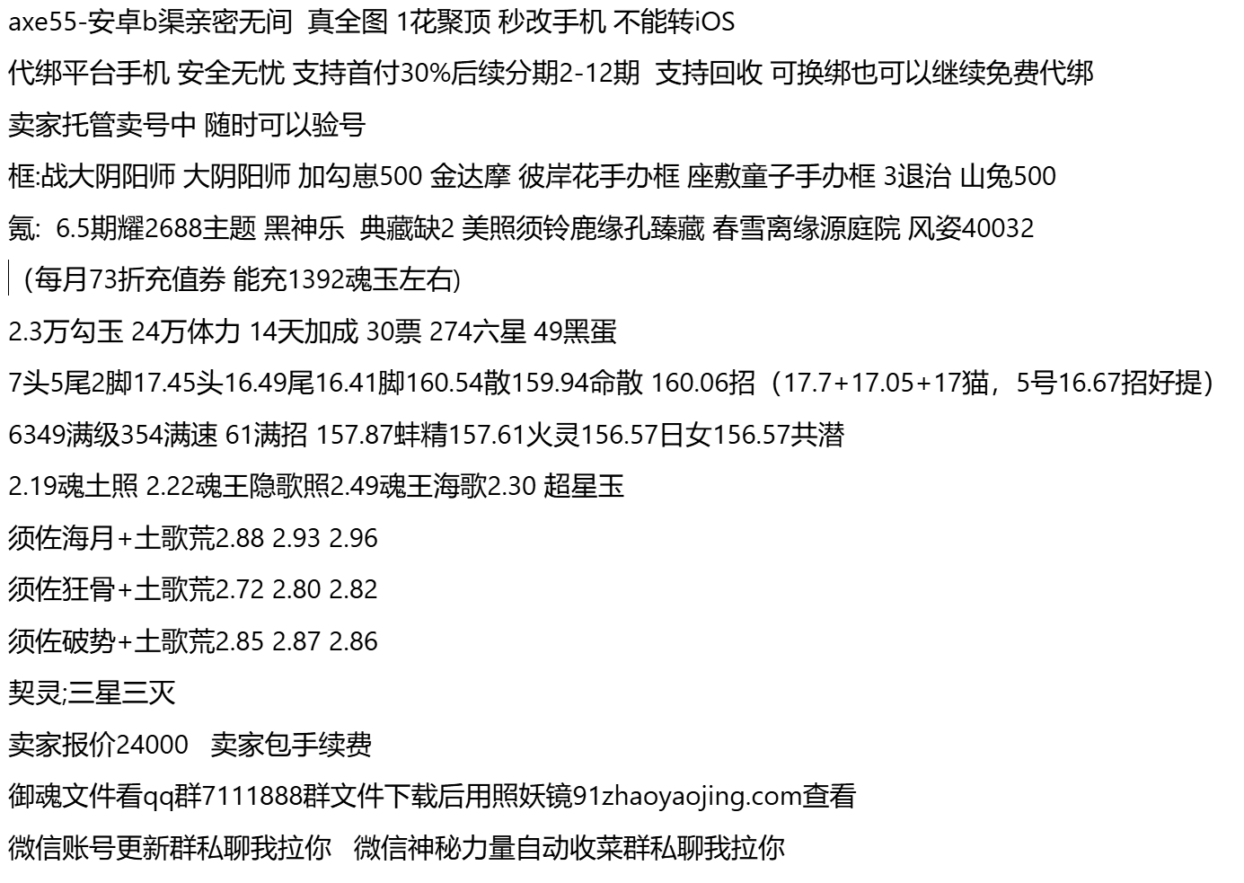 axe55-支持分期付款,首付最低30%