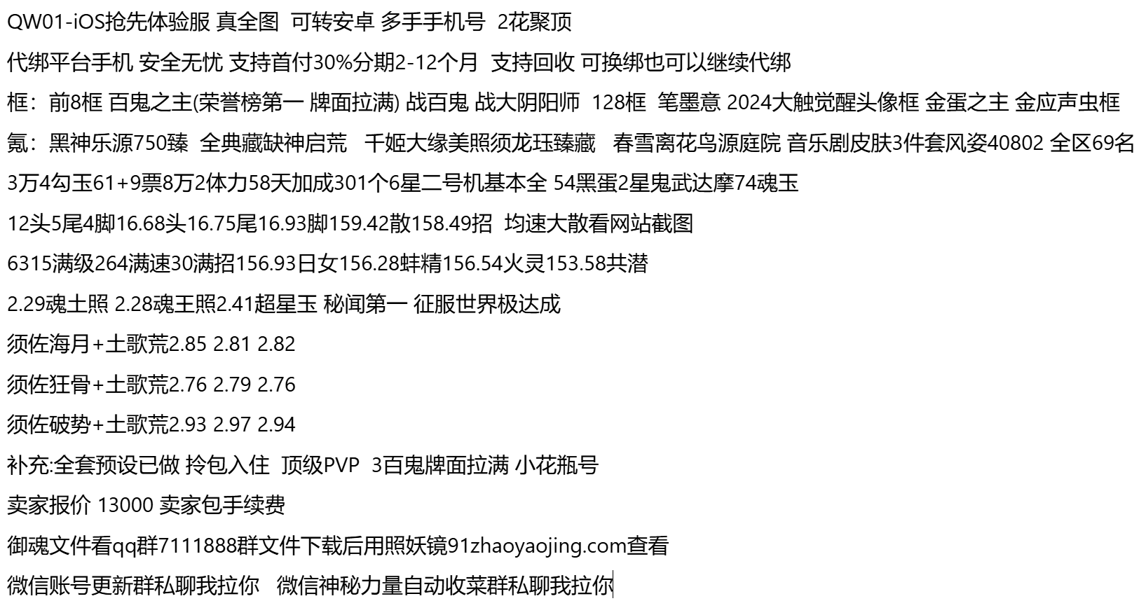 QW01-支持分期付款,首付最低40%