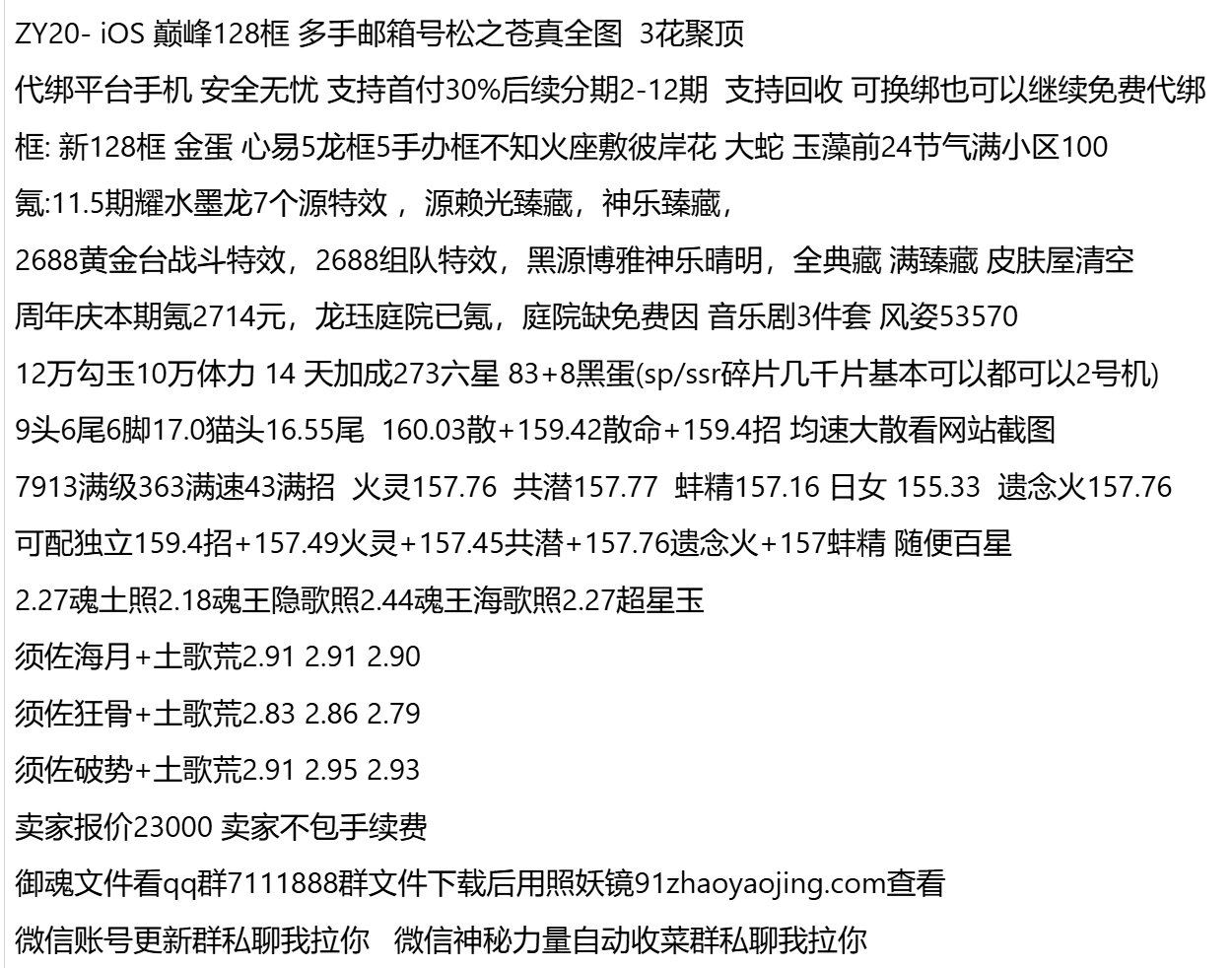 ZY20-支持分期付款，首付最低30%