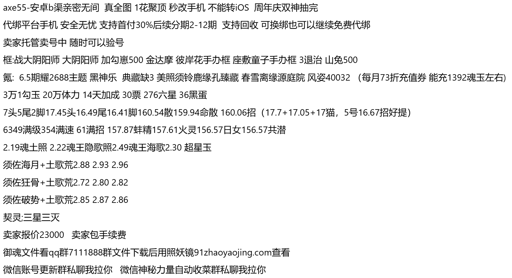 axe55-支持分期付款,首付最低30%