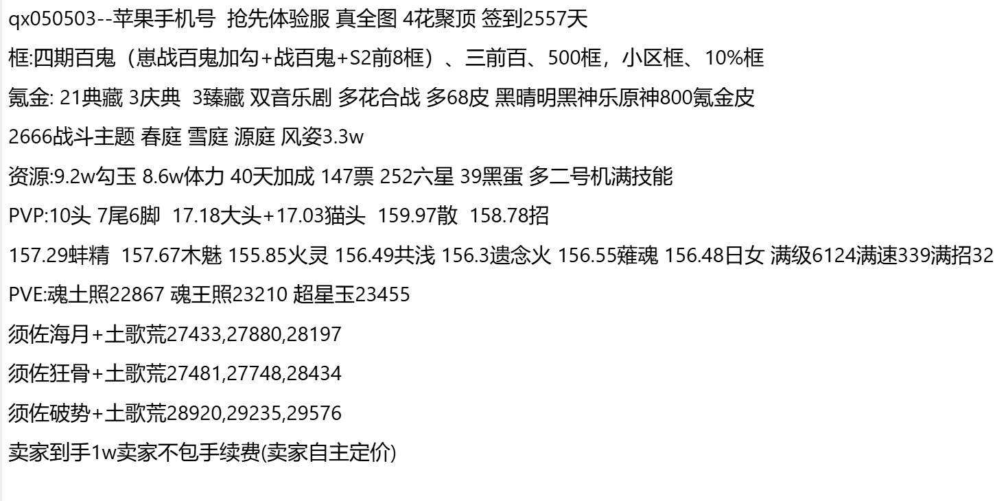 qx050503