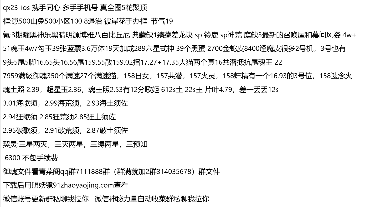 qx23-支持分期付款,首付最低40%
