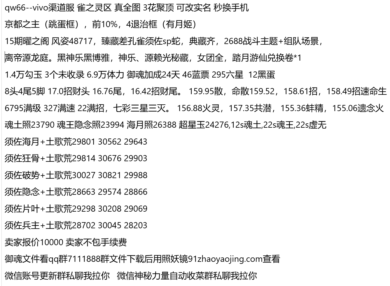 qw66-支持分期付款，首付最低40%