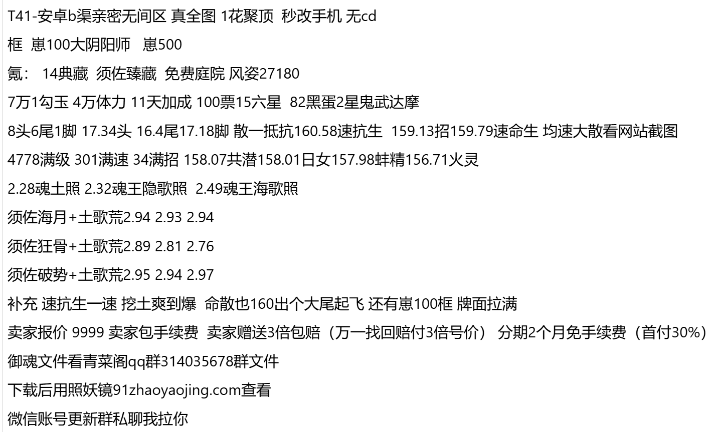 T41-支持分期付款，首付最低30% 送3倍包赔