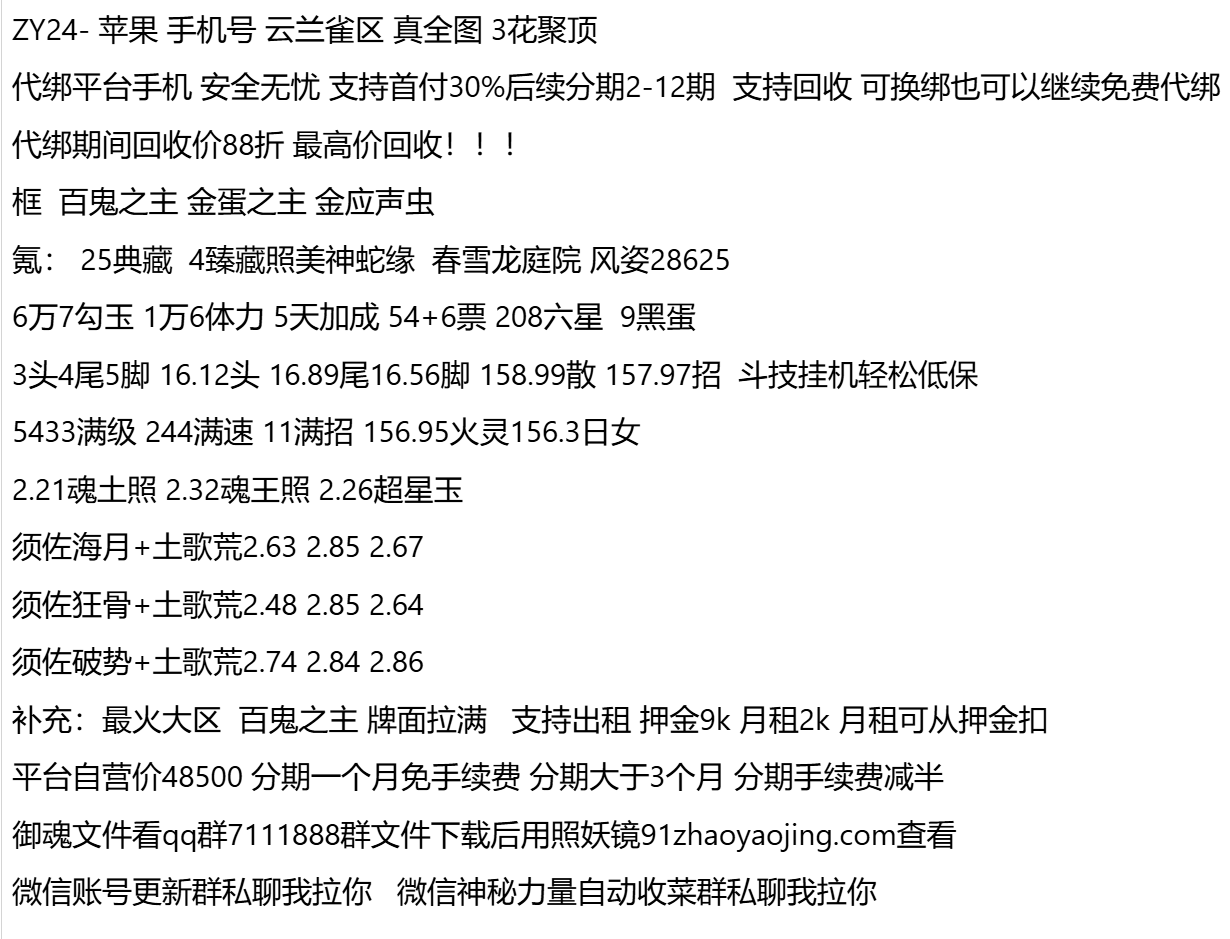 ZY24-支持分期付款，首付最低30%