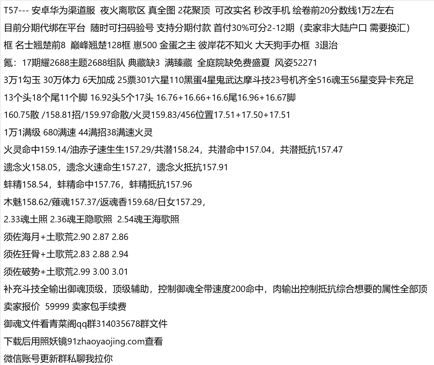 T57-名士翘楚支持分期付款，首付最低30%