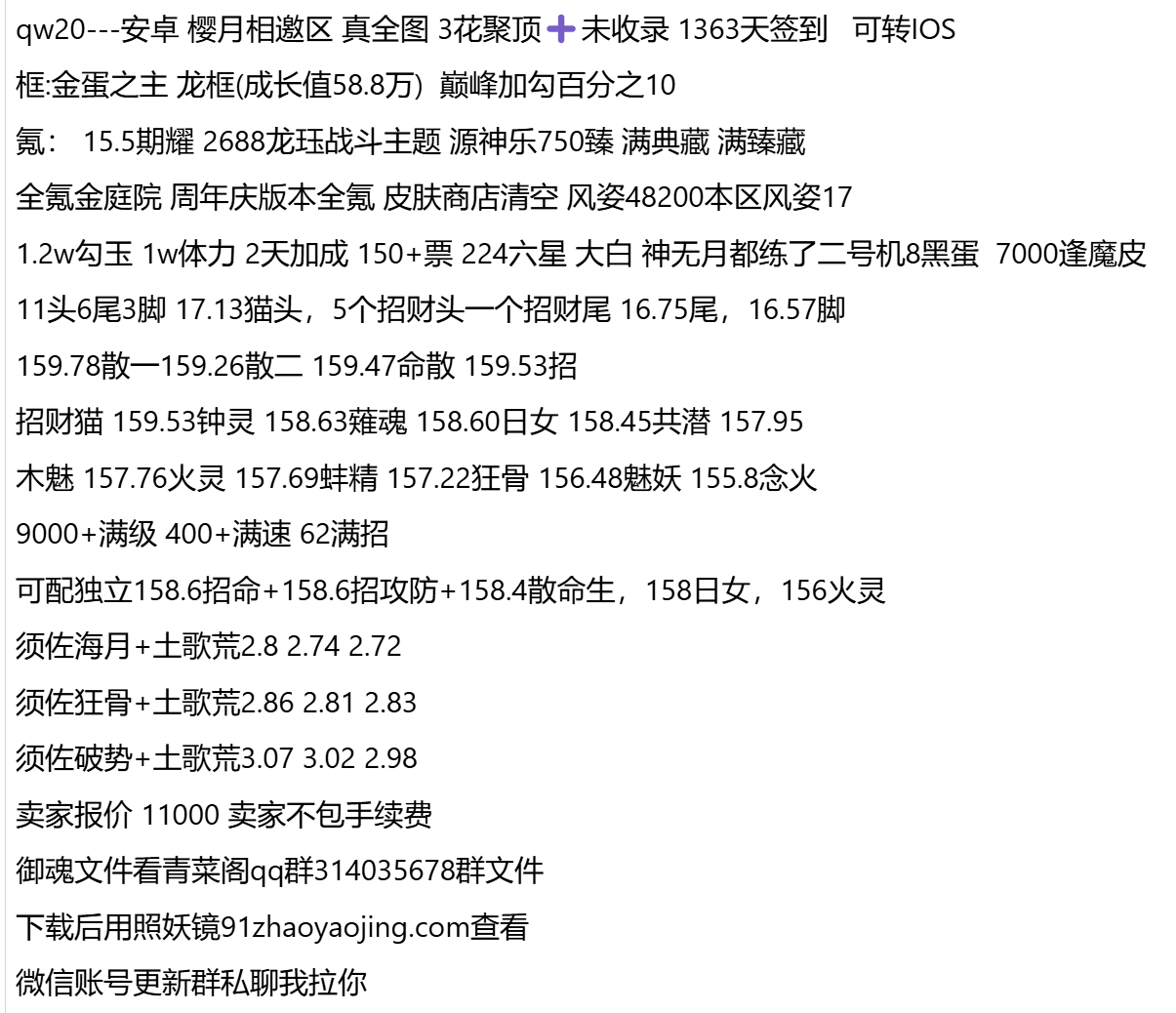 QW20-支持分期付款 首付最低40%