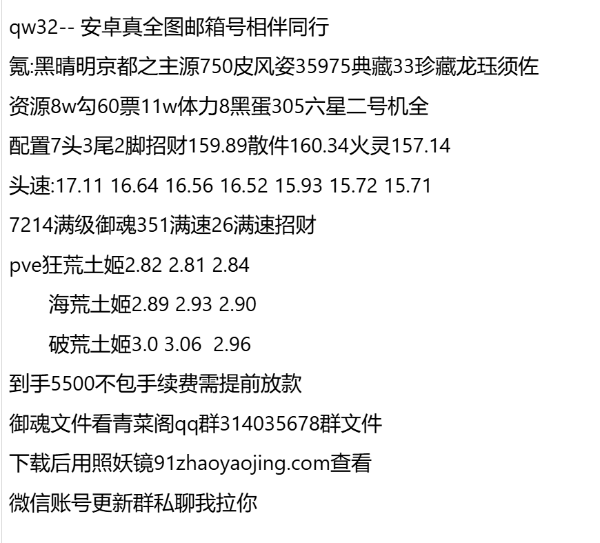 qw32-支持分期付款 首付最低30%