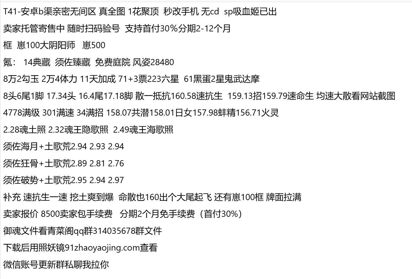 T41-支持分期付款 首付最低30%