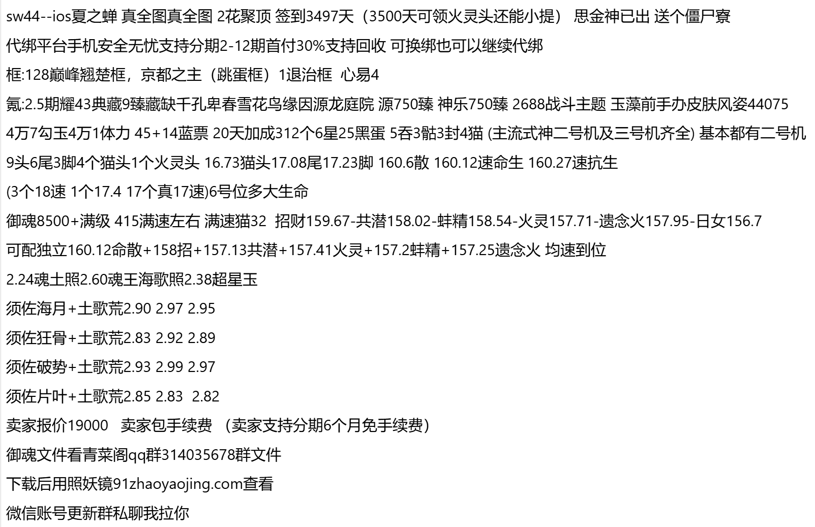 sw44-支持分期付款 首付最低30%