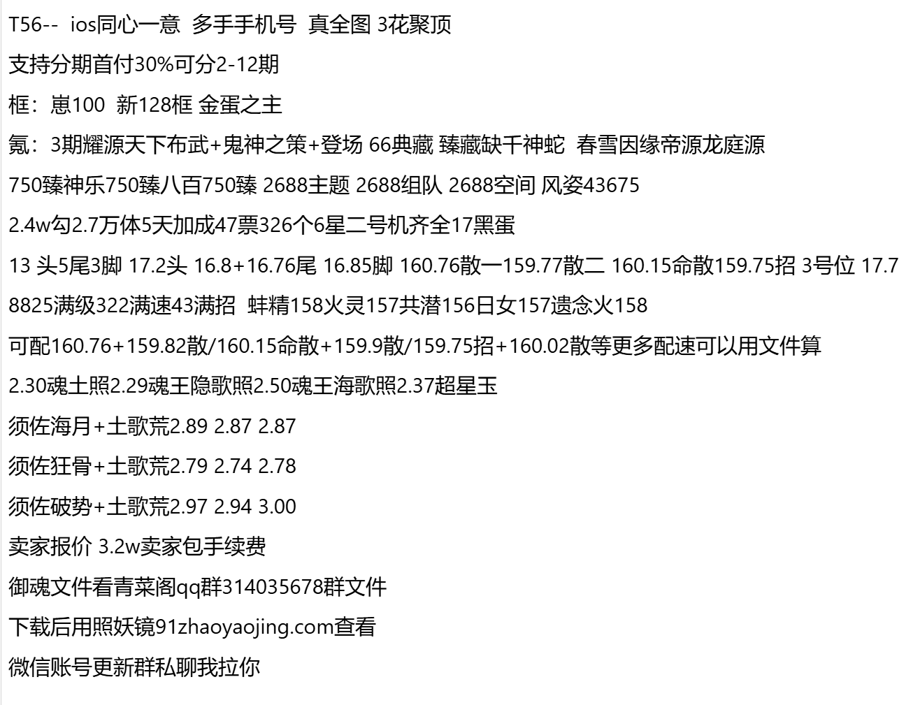 T56-支持分期付款 首付最低30%