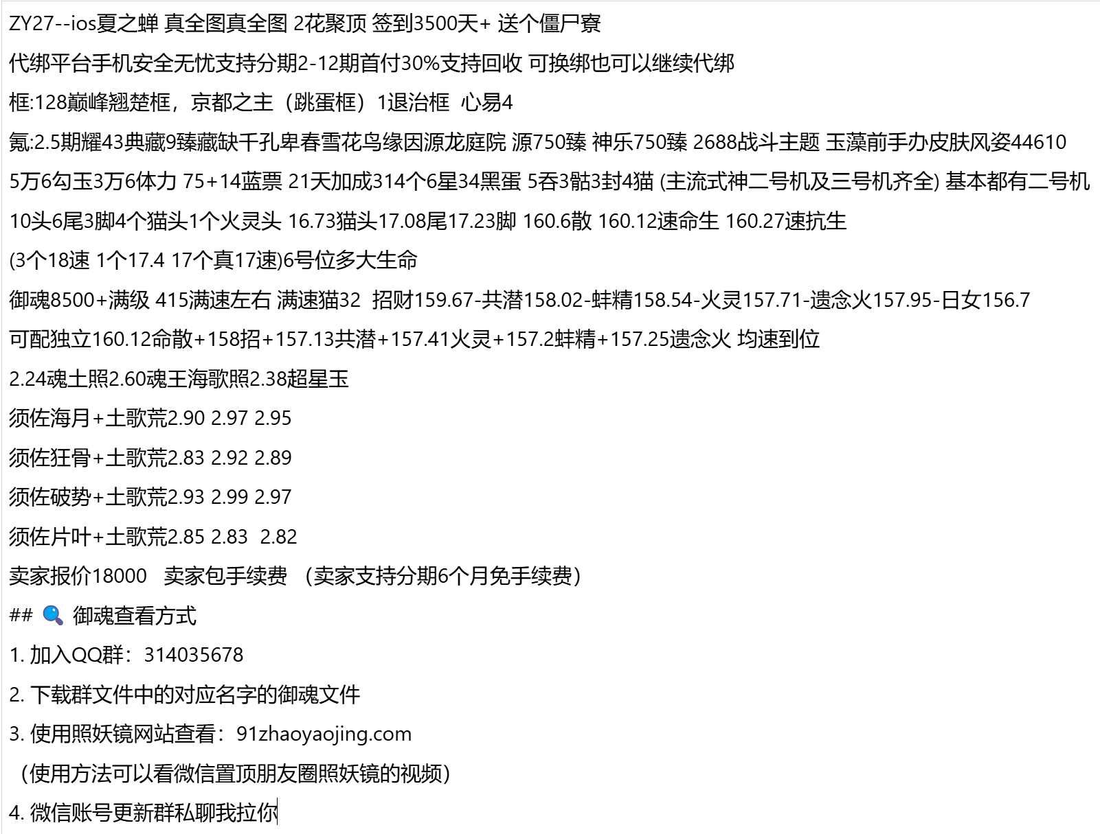 ZY27-支持分期付款 首付最低30%