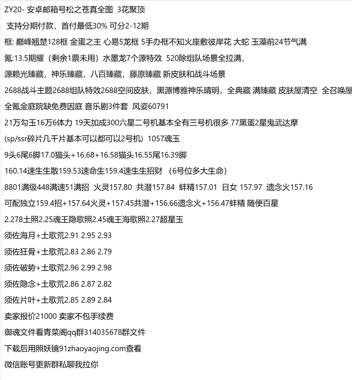 ZY20-支持分期付款 首付最低30%